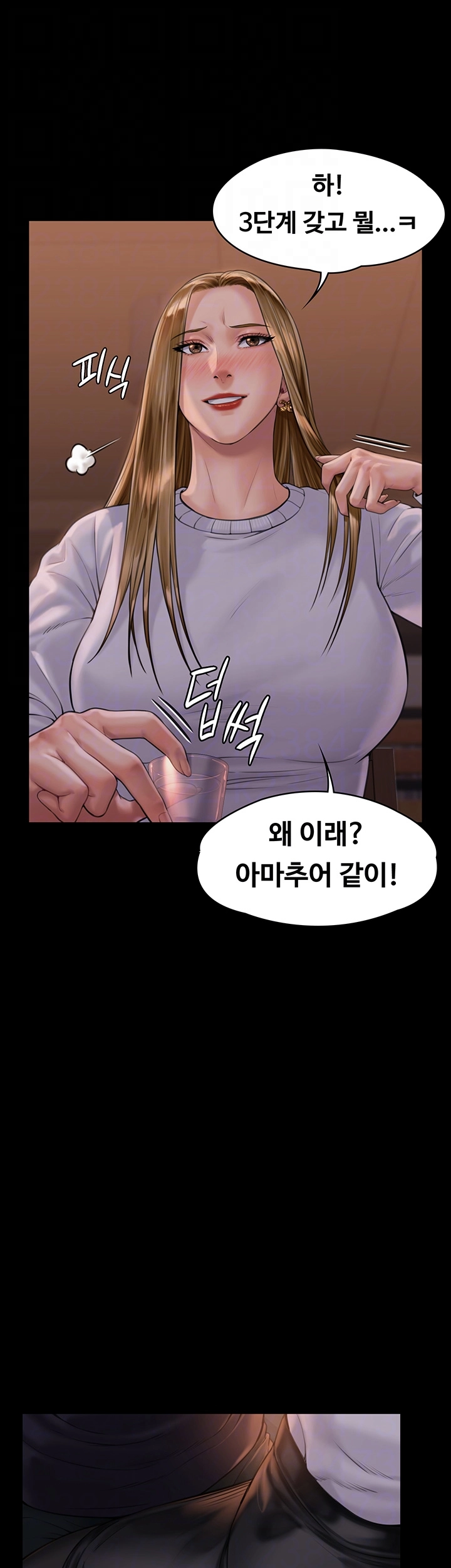 Queen Bee Raw Chapter 167 Page 13