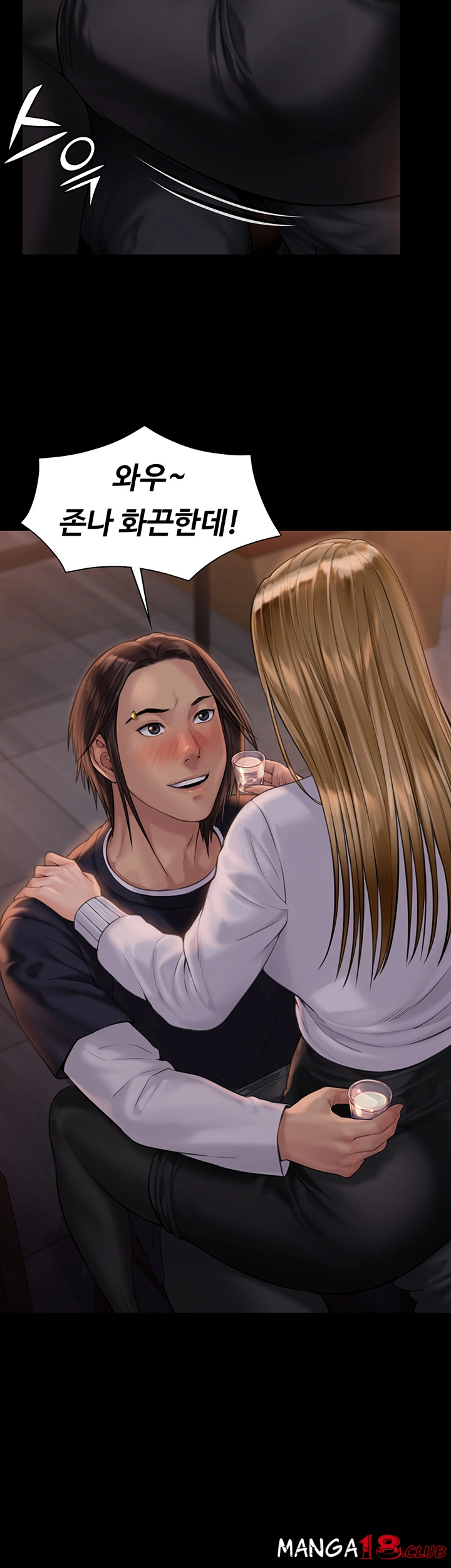 Queen Bee Raw Chapter 167 Page 14