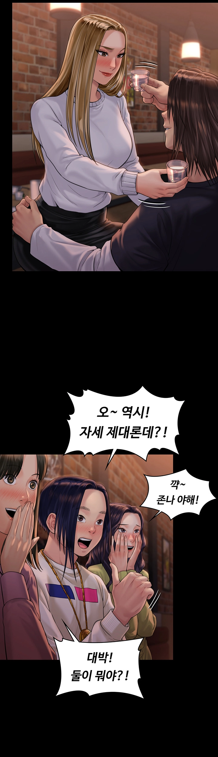 Queen Bee Raw Chapter 167 Page 15