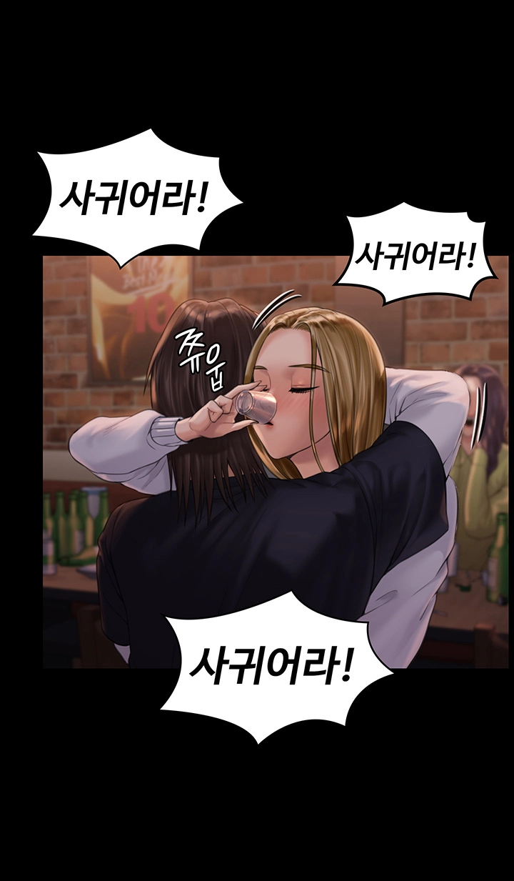 Queen Bee Raw Chapter 167 Page 16