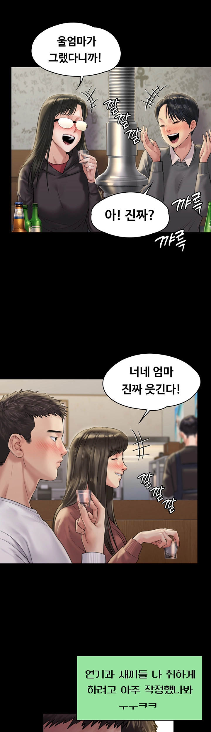 Queen Bee Raw Chapter 167 Page 19