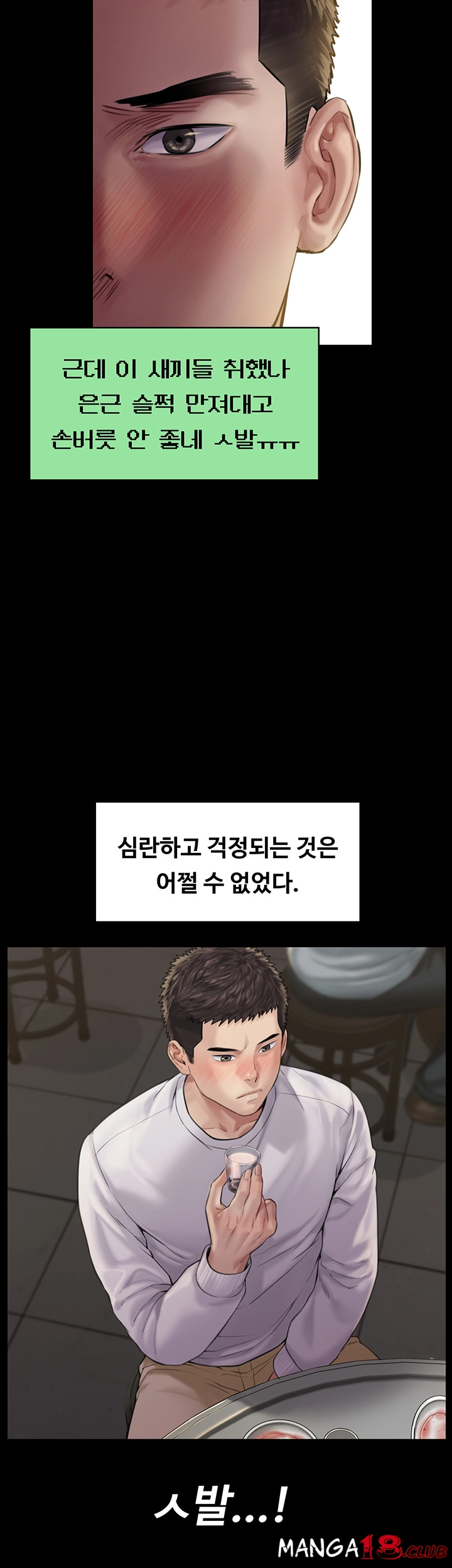 Queen Bee Raw Chapter 167 Page 20