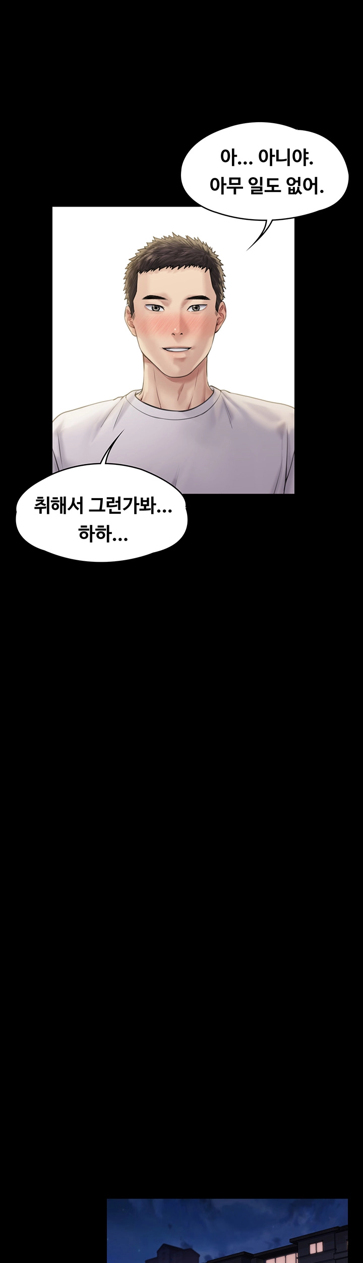 Queen Bee Raw Chapter 167 Page 22