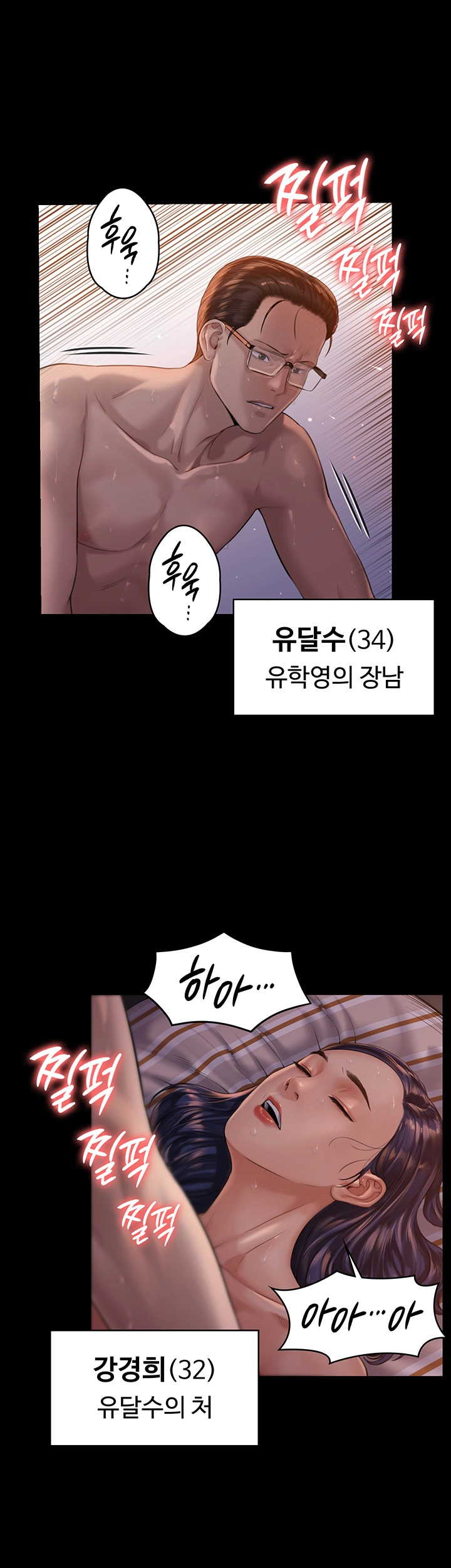 Queen Bee Raw Chapter 167 Page 25