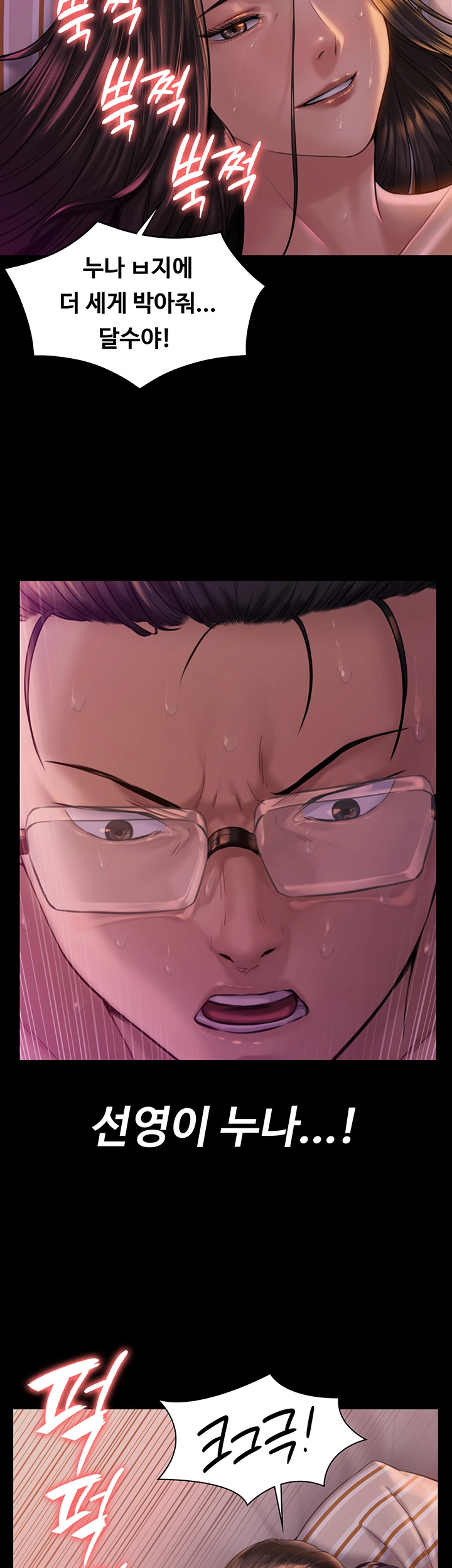 Queen Bee Raw Chapter 167 Page 30