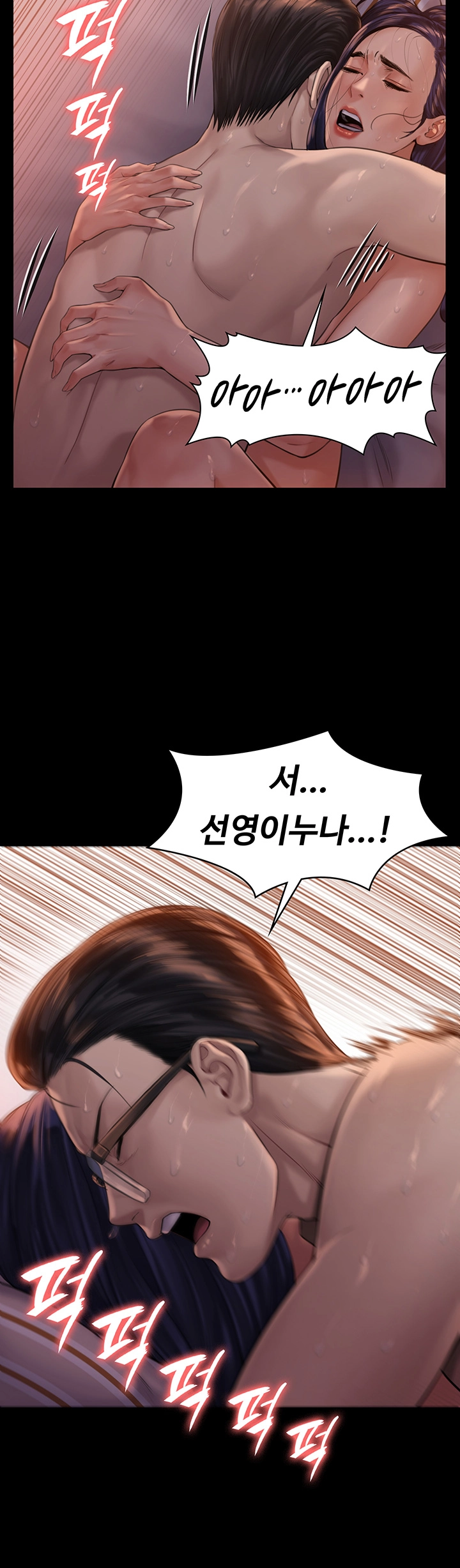 Queen Bee Raw Chapter 167 Page 31