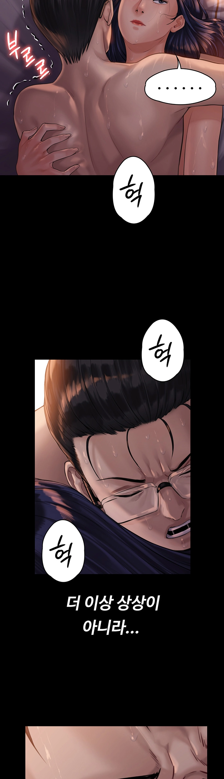 Queen Bee Raw Chapter 167 Page 34