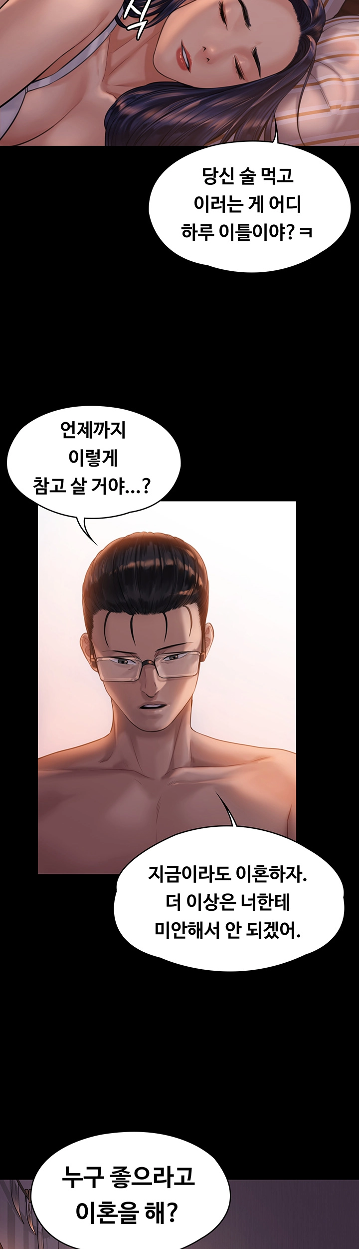 Queen Bee Raw Chapter 167 Page 37