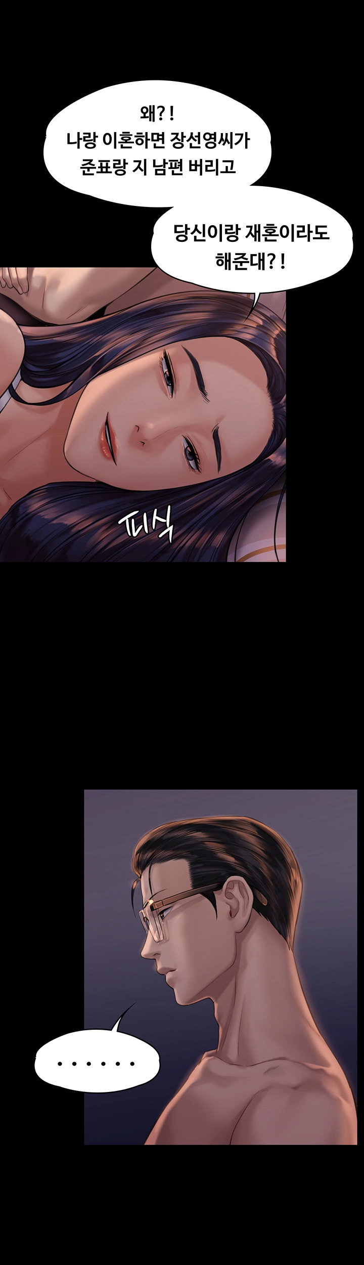 Queen Bee Raw Chapter 167 Page 39