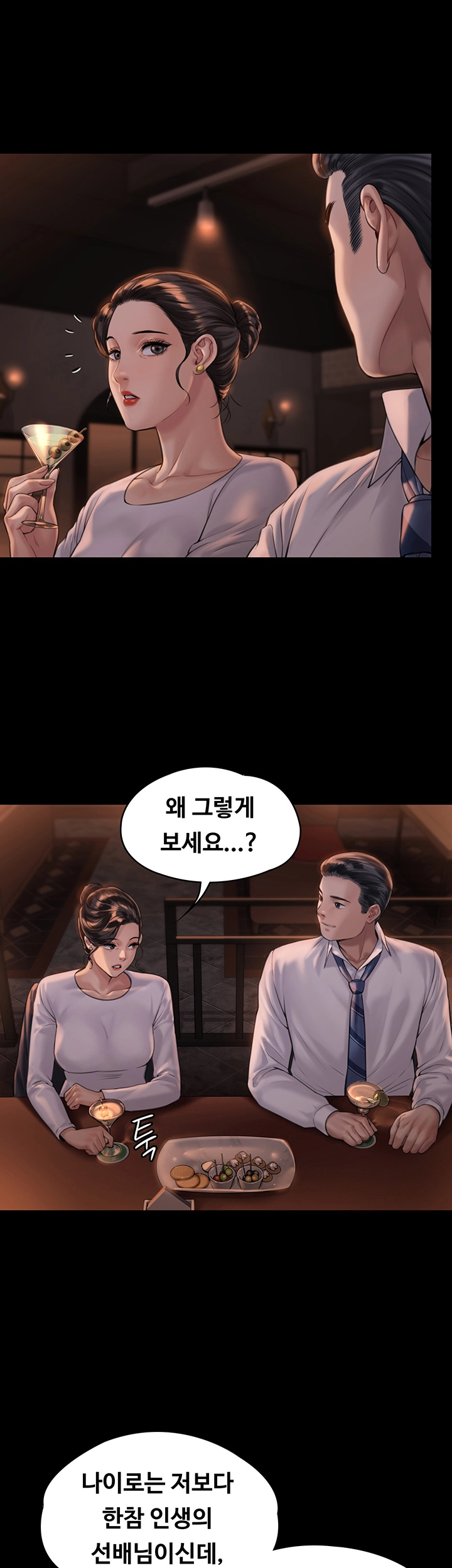 Queen Bee Raw Chapter 167 Page 4