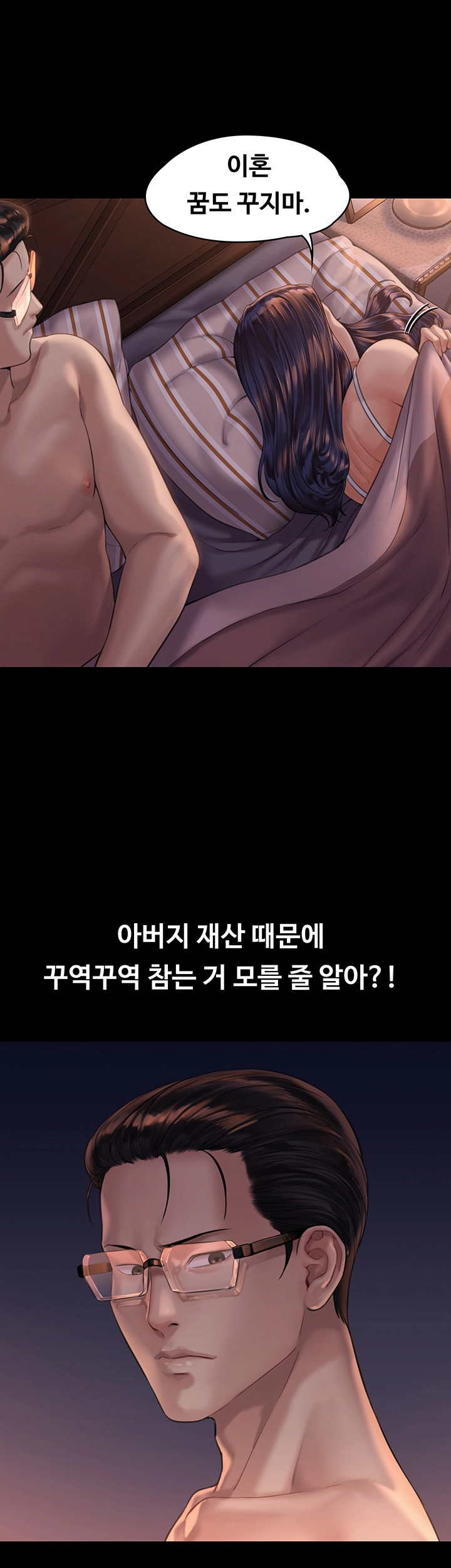 Queen Bee Raw Chapter 167 Page 40