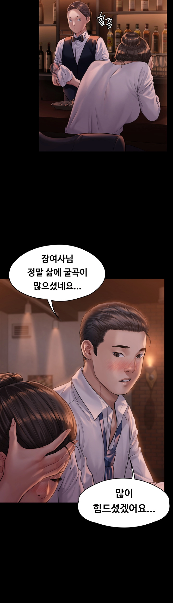 Queen Bee Raw Chapter 167 Page 42
