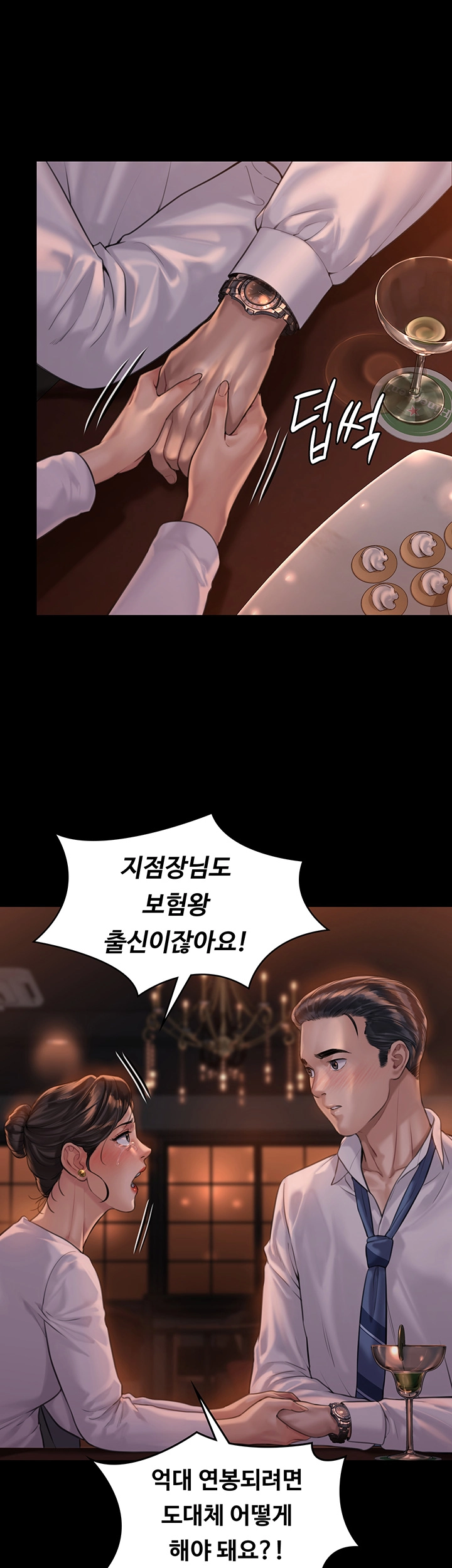 Queen Bee Raw Chapter 167 Page 46