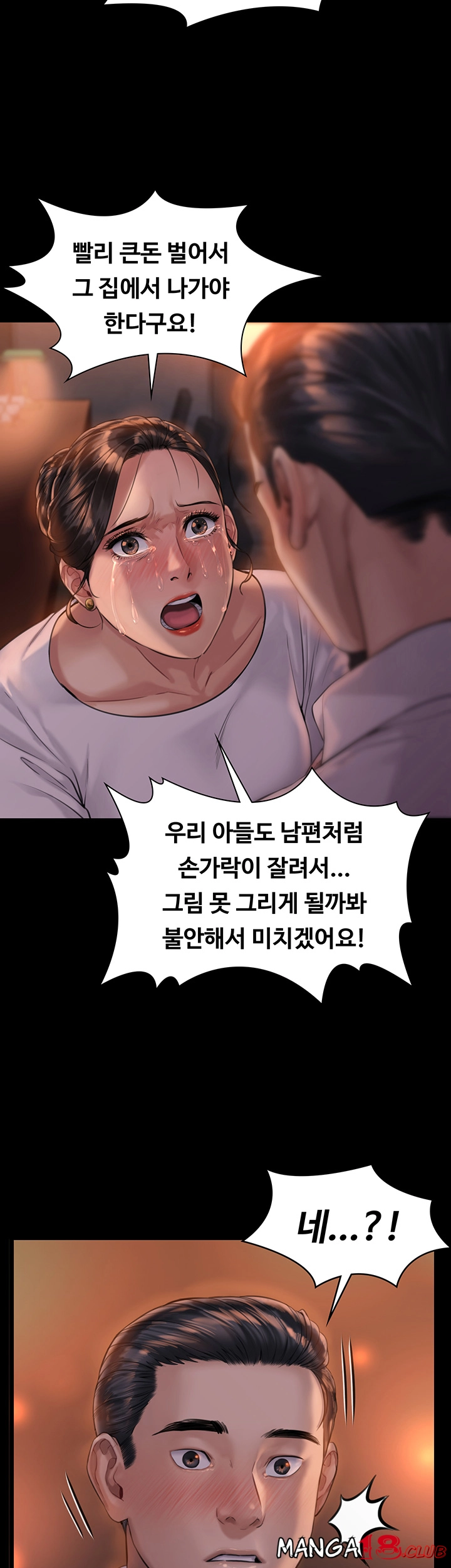 Queen Bee Raw Chapter 167 Page 47