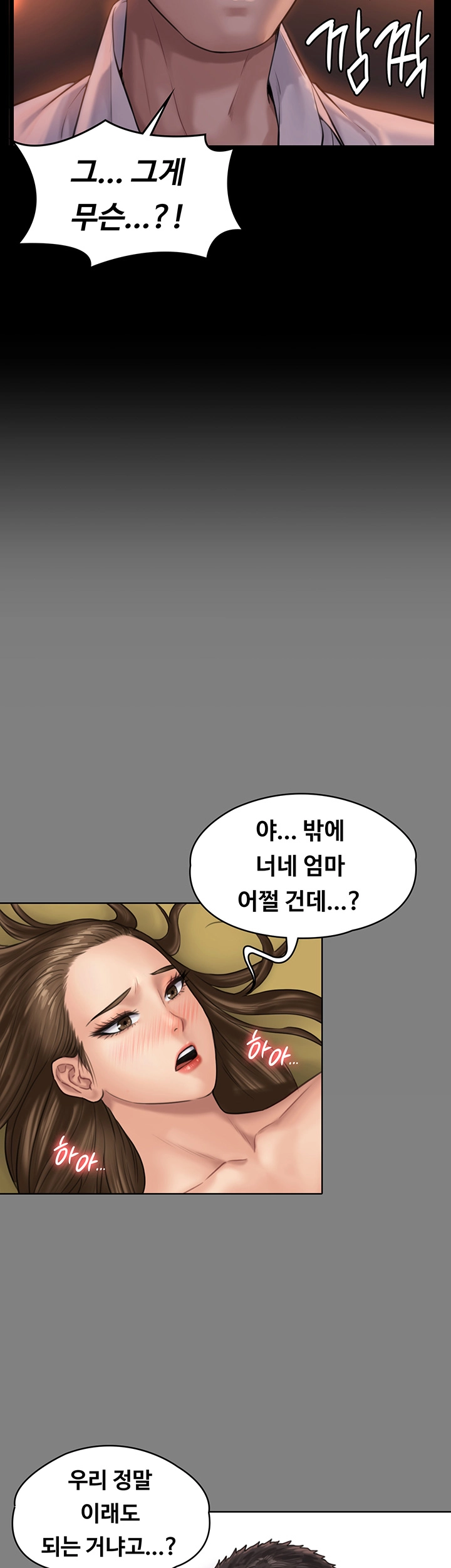 Queen Bee Raw Chapter 167 Page 48