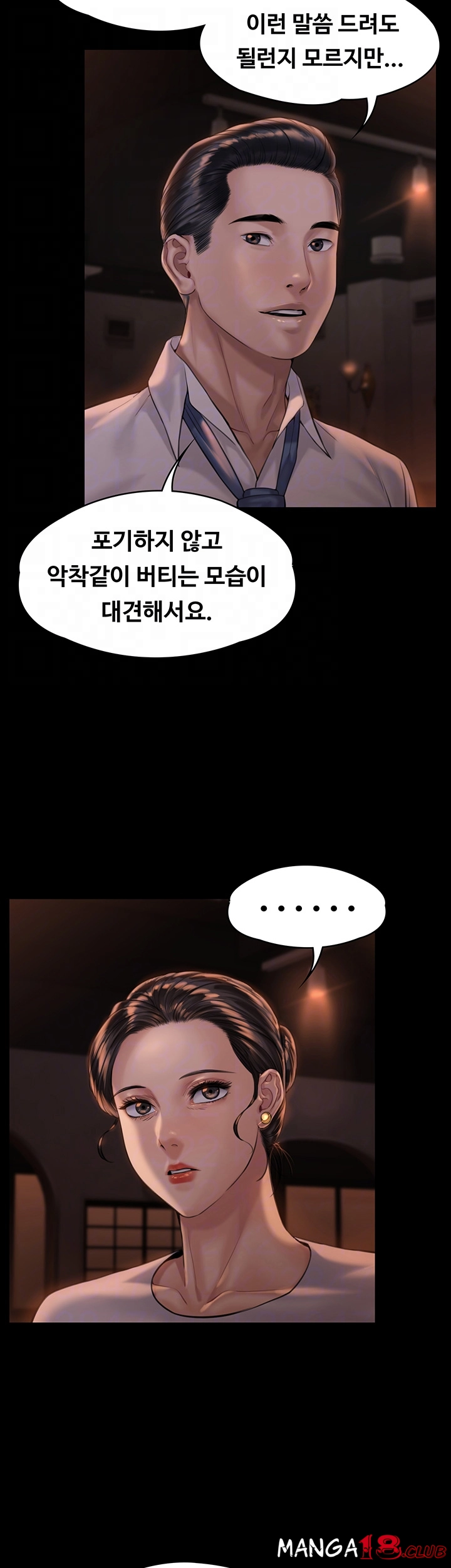 Queen Bee Raw Chapter 167 Page 5