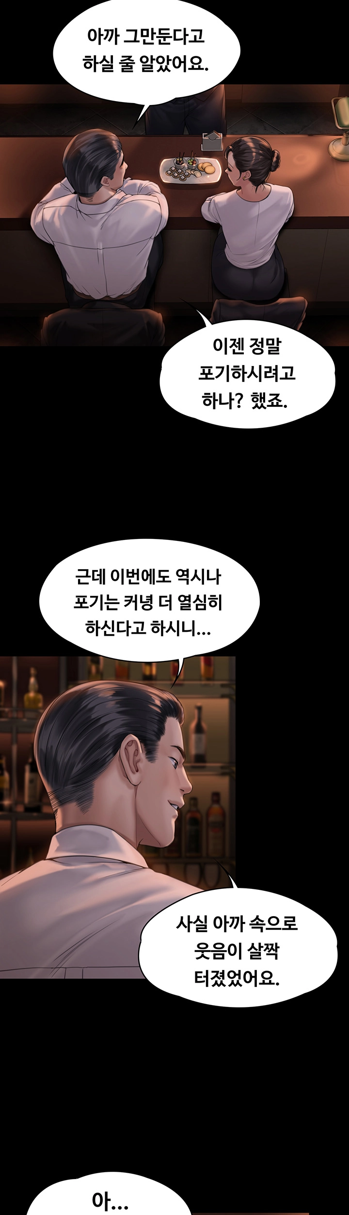 Queen Bee Raw Chapter 167 Page 6