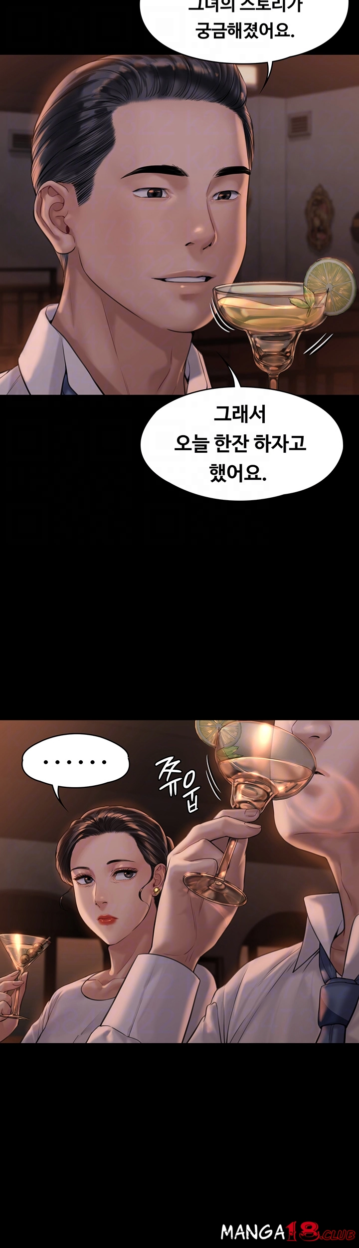 Queen Bee Raw Chapter 167 Page 8