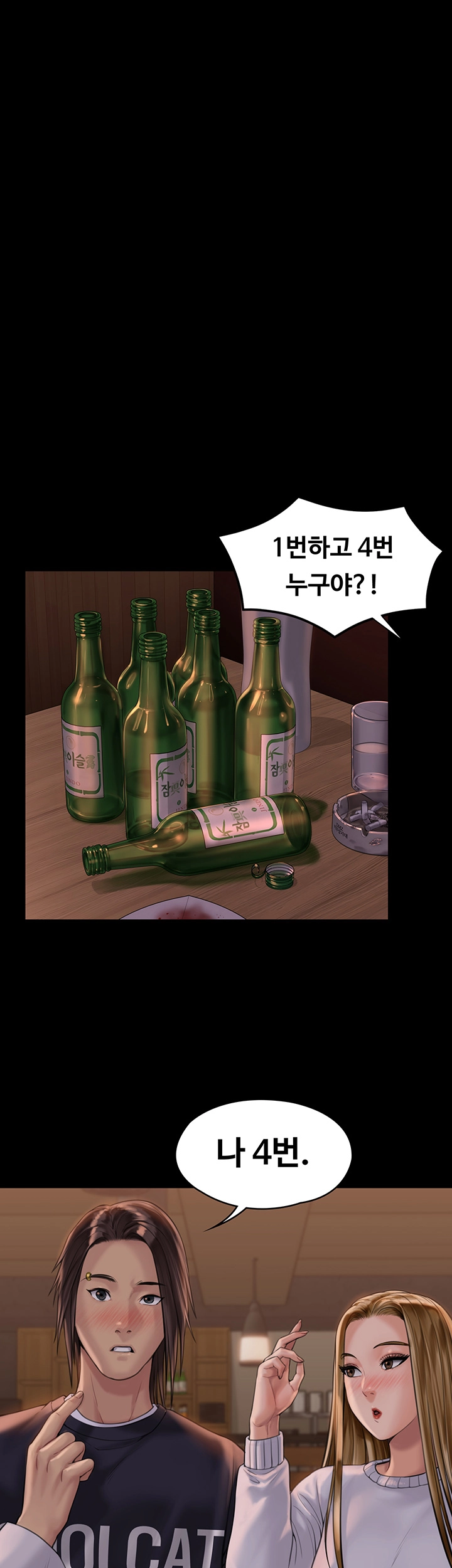 Queen Bee Raw Chapter 167 Page 9