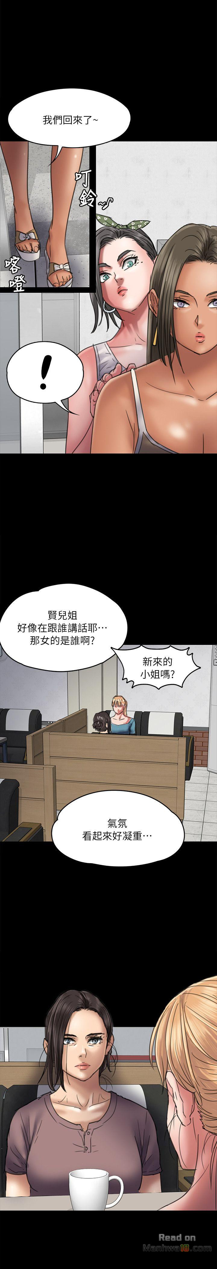 Queen Bee Raw Chapter 53 Page 1