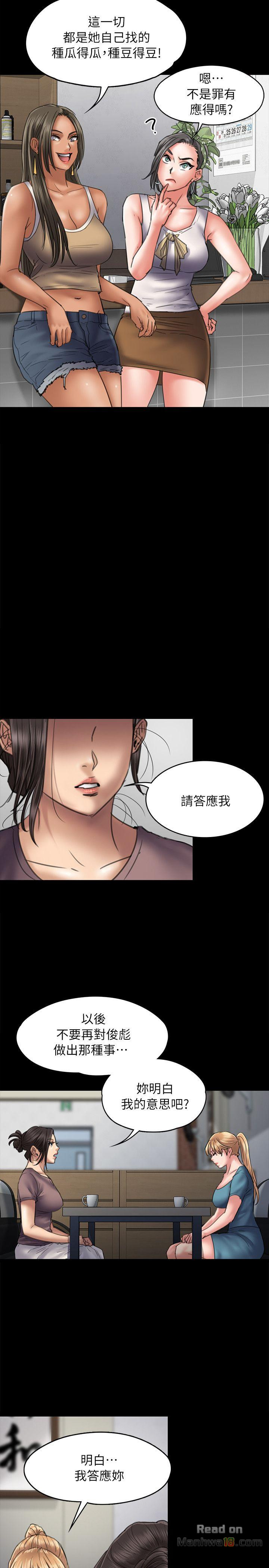 Queen Bee Raw Chapter 53 Page 10