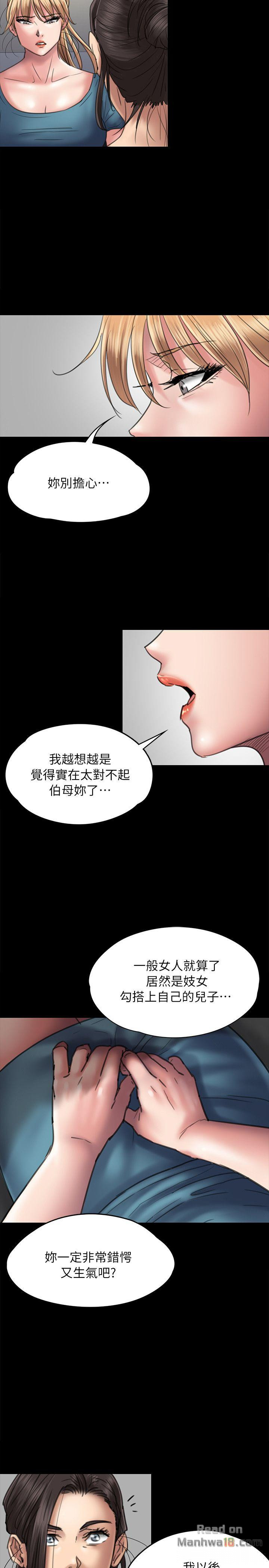 Queen Bee Raw Chapter 53 Page 11