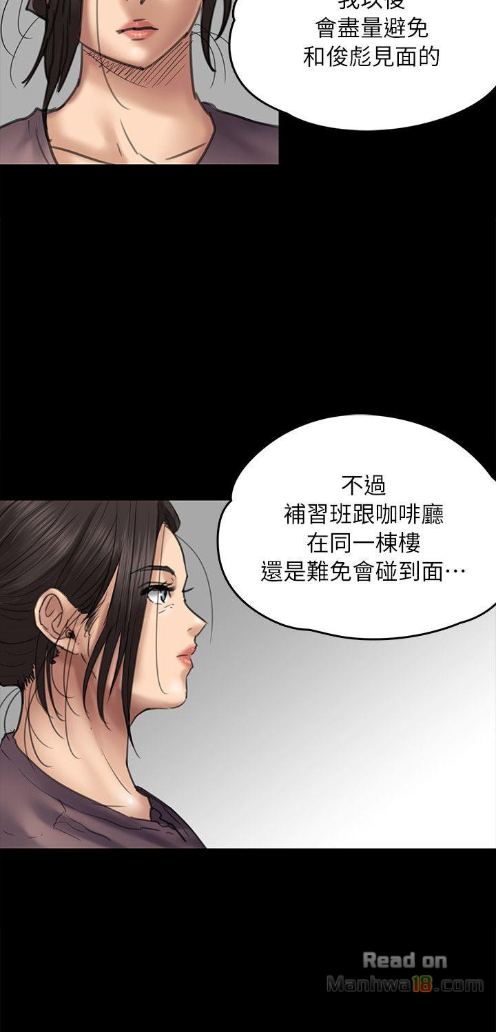 Queen Bee Raw Chapter 53 Page 12