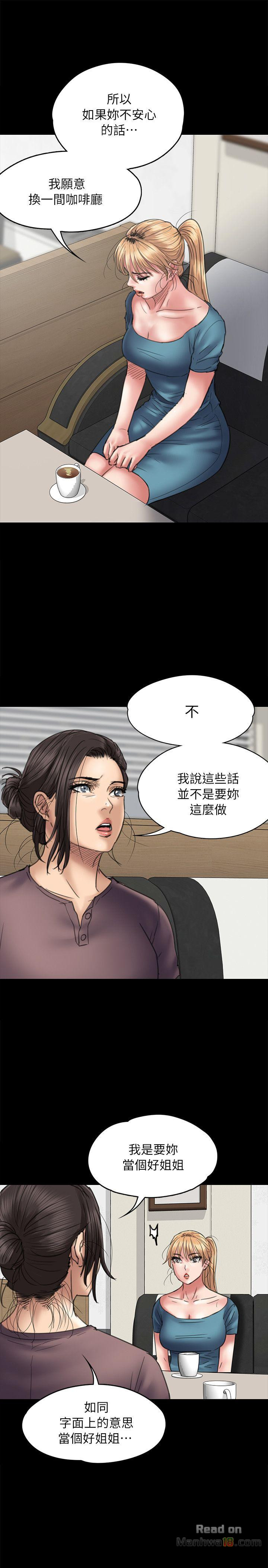 Queen Bee Raw Chapter 53 Page 13
