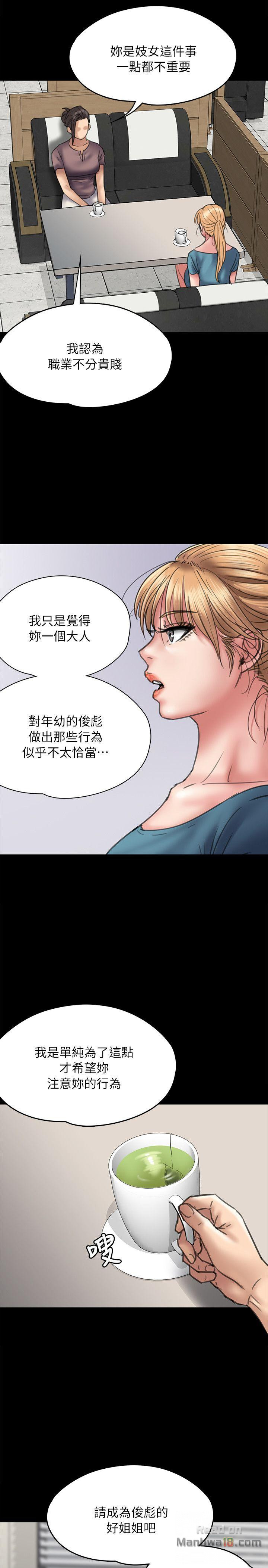 Queen Bee Raw Chapter 53 Page 14