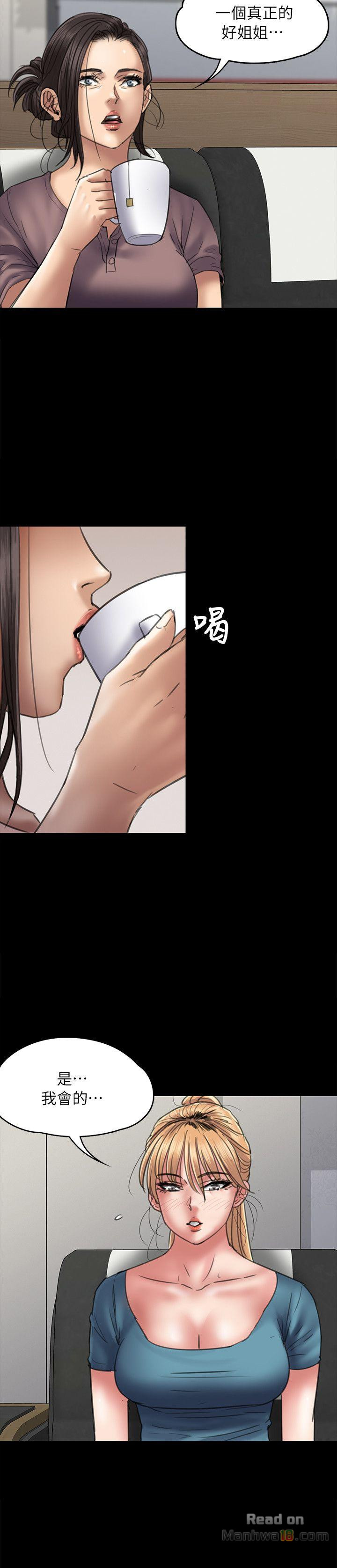 Queen Bee Raw Chapter 53 Page 15