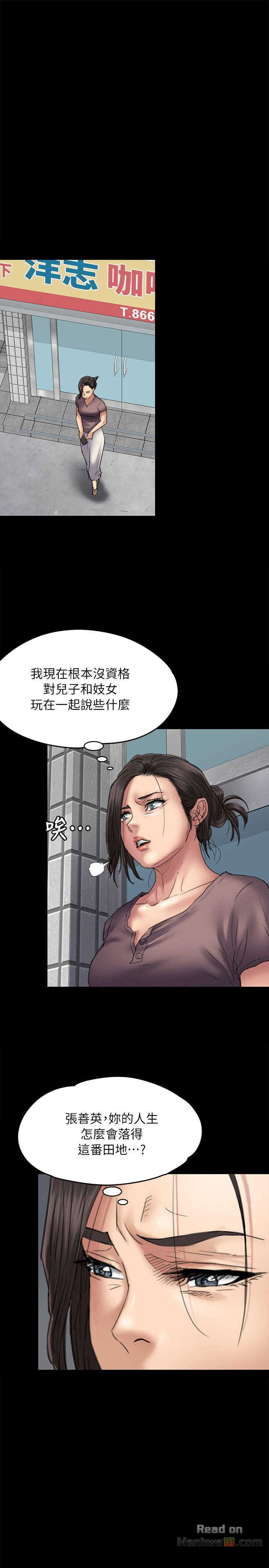 Queen Bee Raw Chapter 53 Page 16