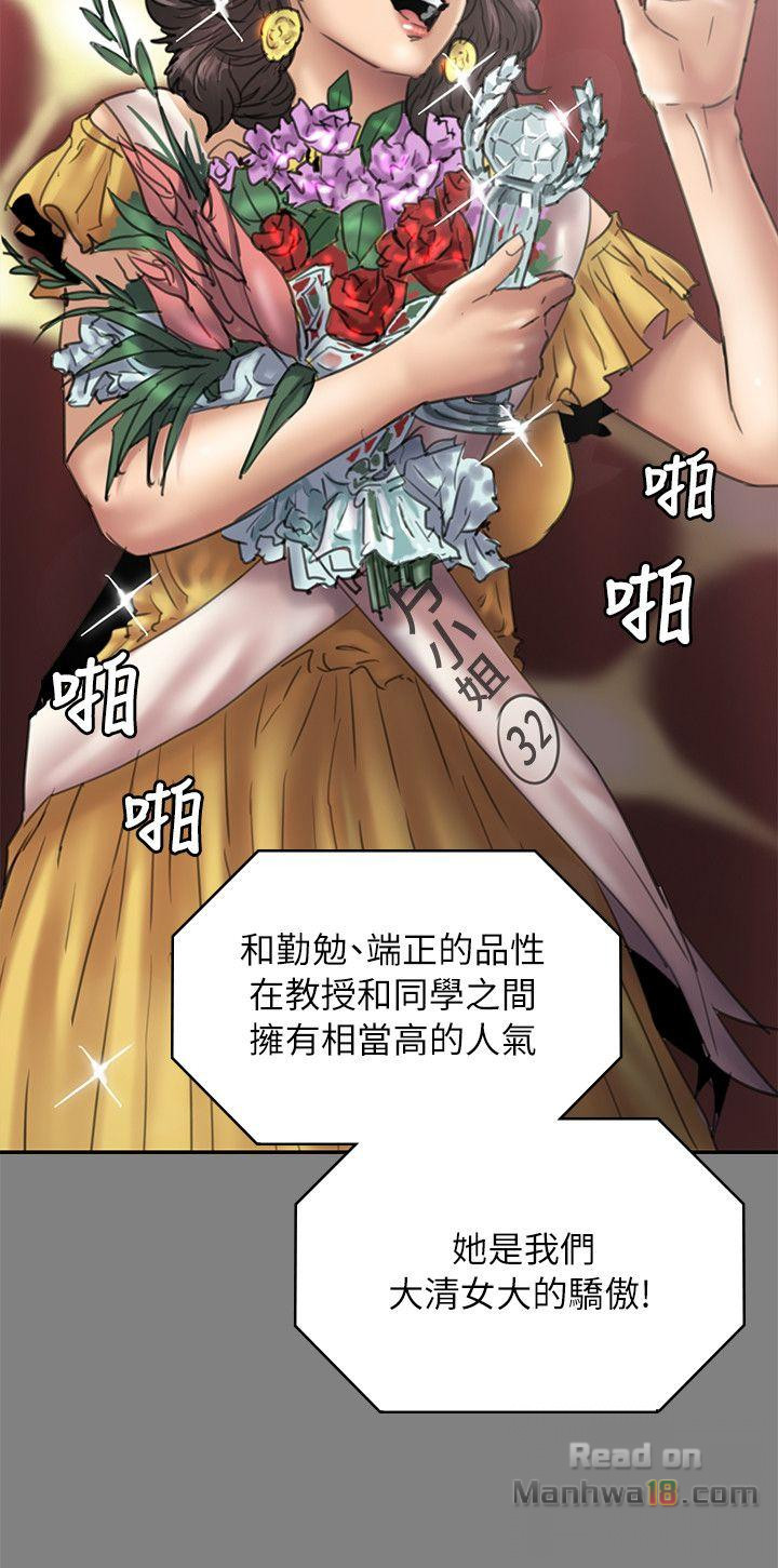 Queen Bee Raw Chapter 53 Page 19