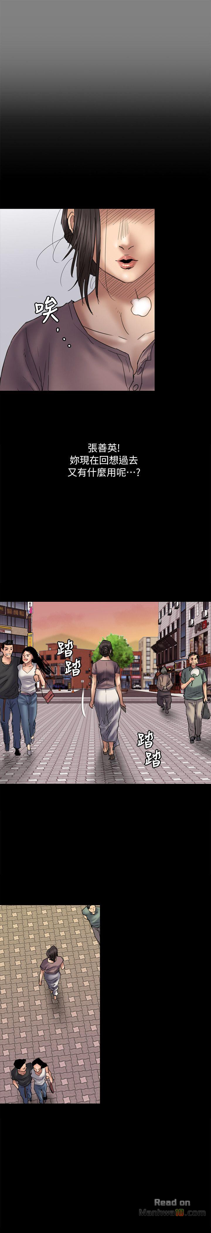 Queen Bee Raw Chapter 53 Page 20