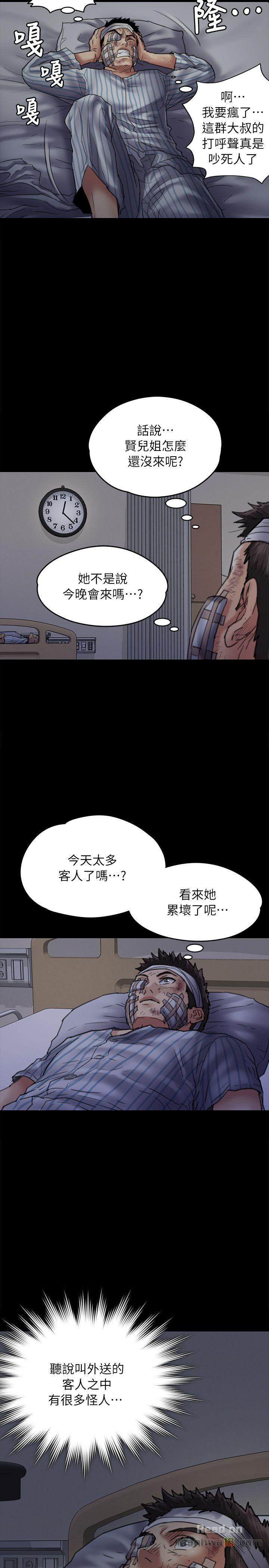 Queen Bee Raw Chapter 53 Page 23