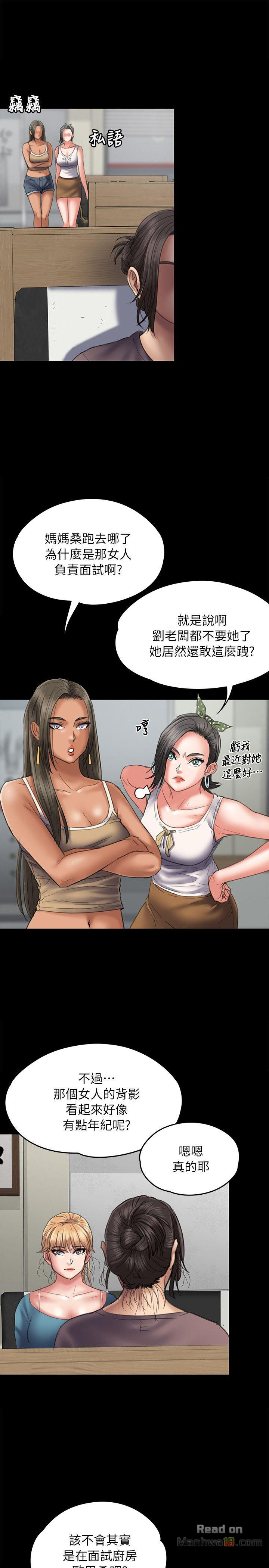 Queen Bee Raw Chapter 53 Page 3