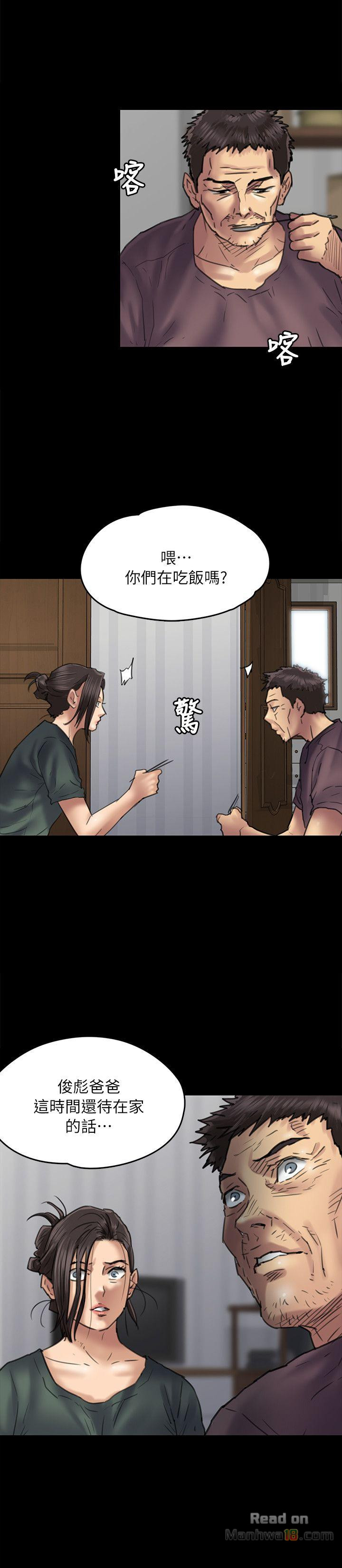 Queen Bee Raw Chapter 53 Page 31