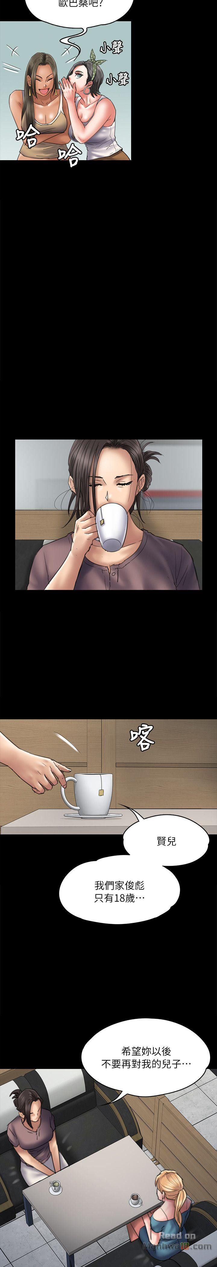 Queen Bee Raw Chapter 53 Page 4