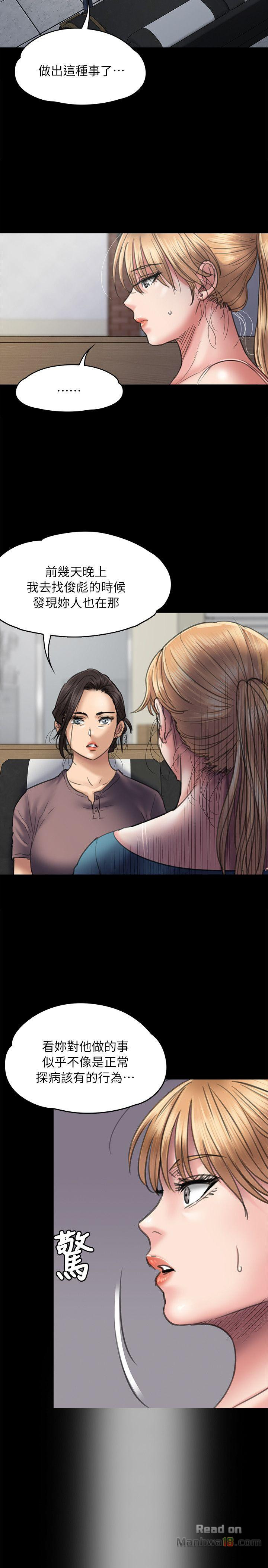 Queen Bee Raw Chapter 53 Page 5