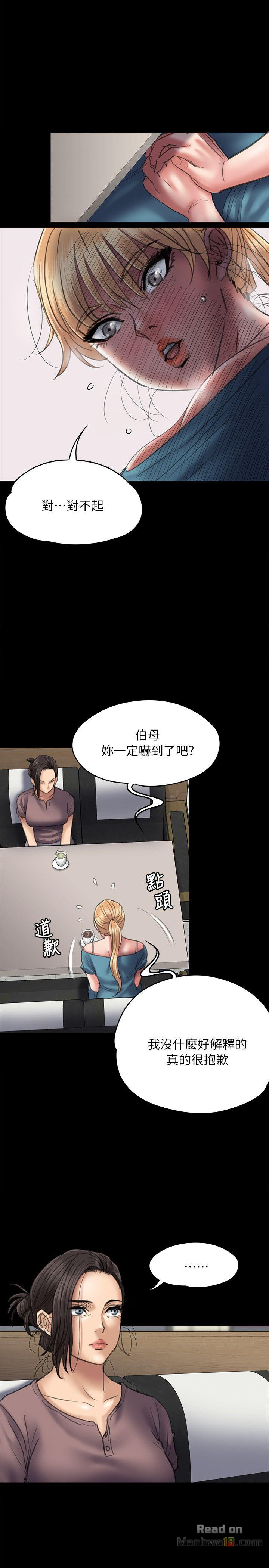 Queen Bee Raw Chapter 53 Page 7