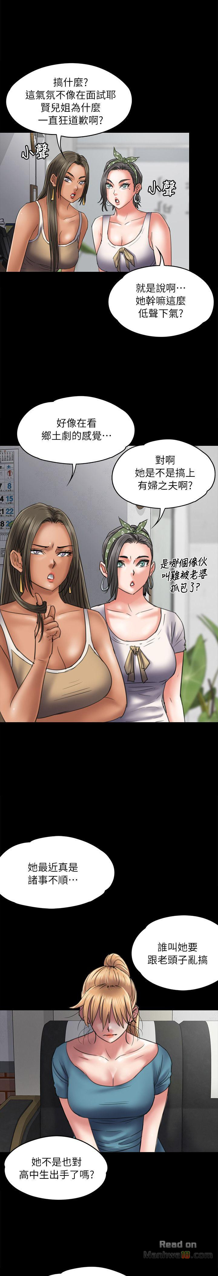Queen Bee Raw Chapter 53 Page 9