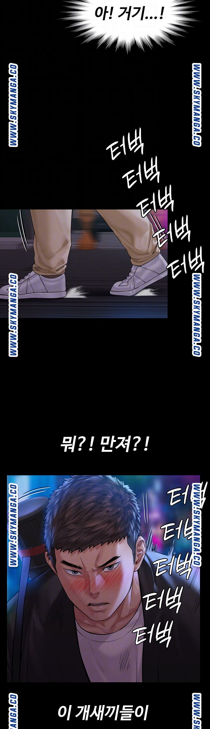 Queen Bee Raw Chapter 168 Page 12