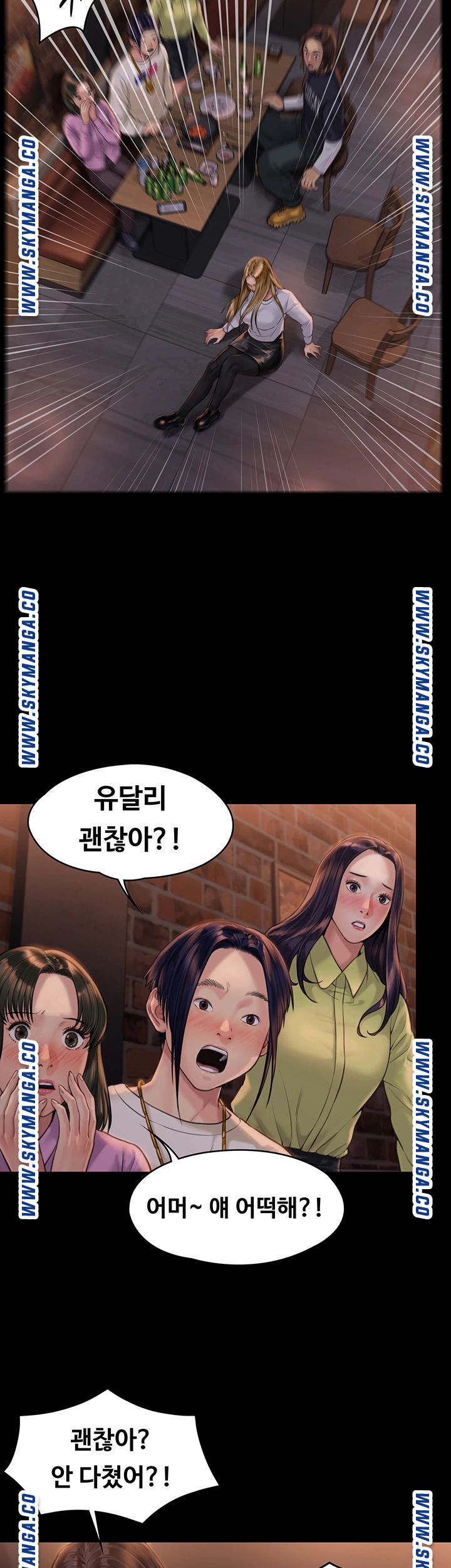Queen Bee Raw Chapter 168 Page 15