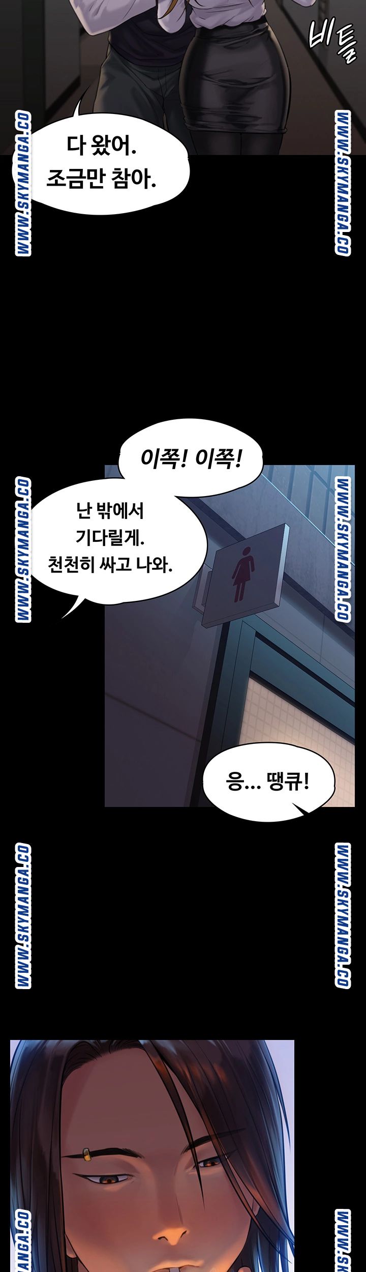Queen Bee Raw Chapter 168 Page 21
