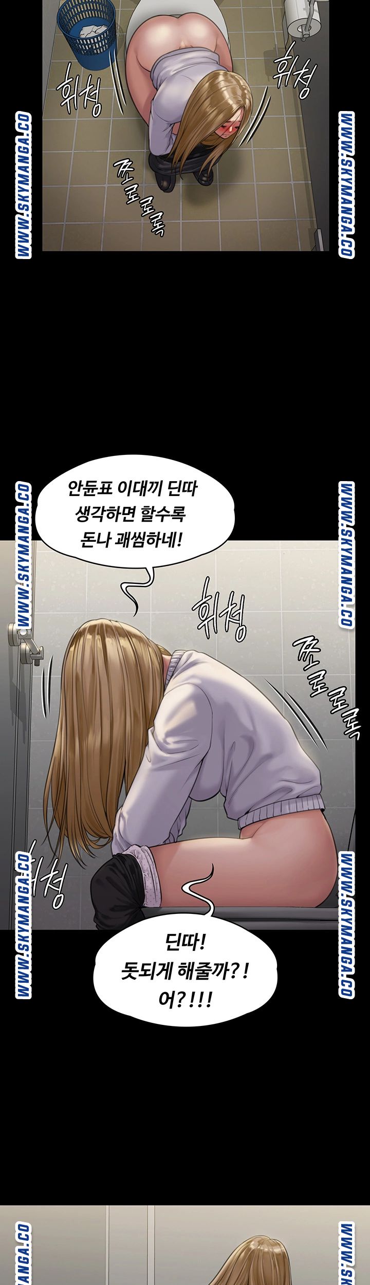 Queen Bee Raw Chapter 168 Page 26
