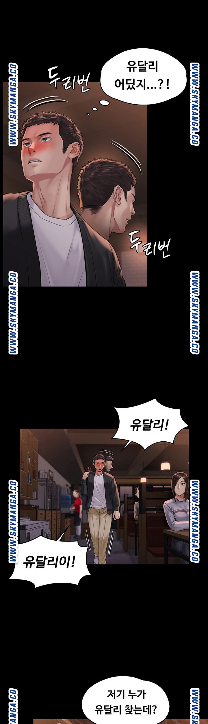 Queen Bee Raw Chapter 168 Page 31