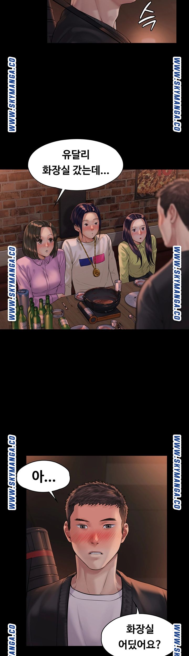 Queen Bee Raw Chapter 168 Page 33
