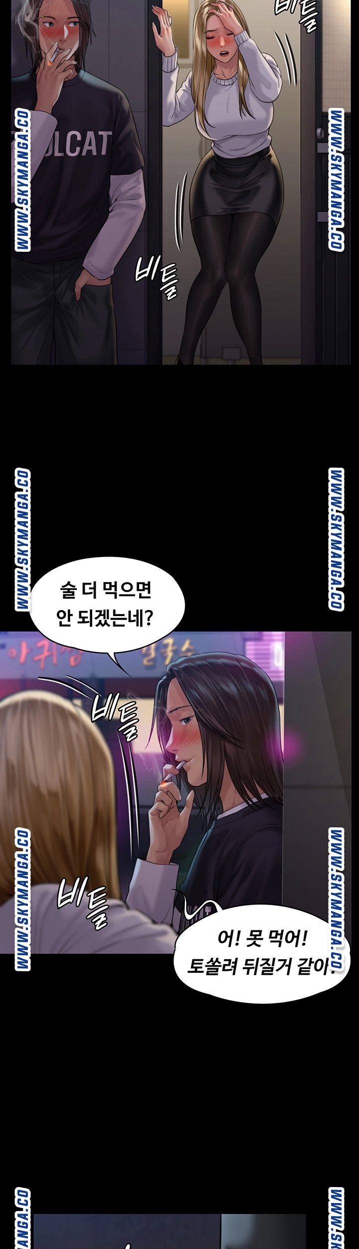 Queen Bee Raw Chapter 168 Page 35