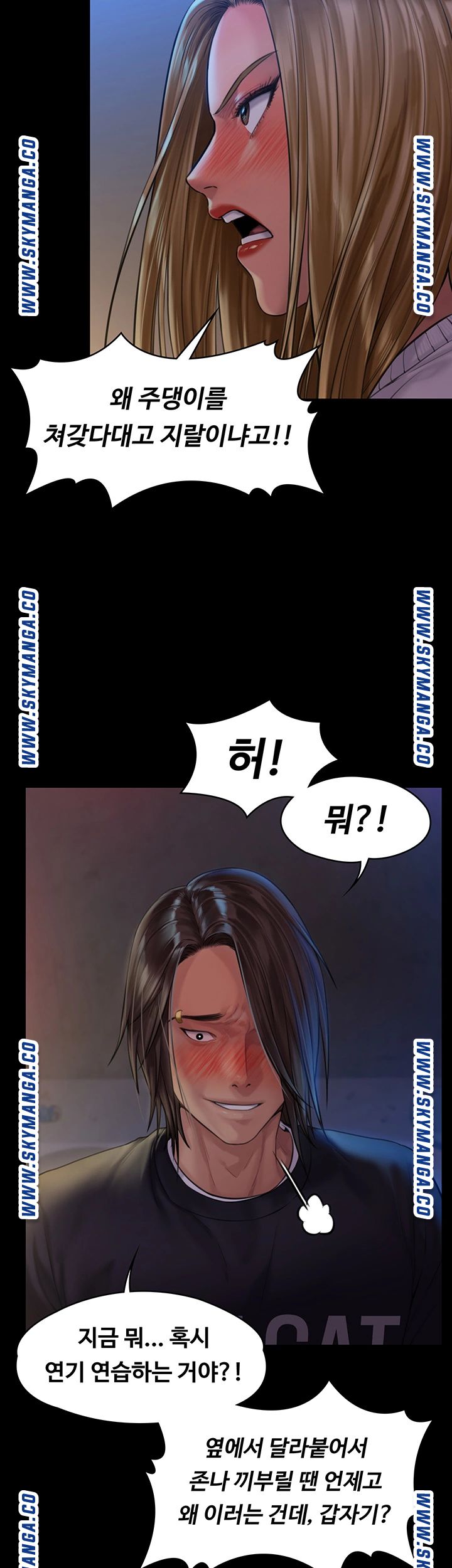 Queen Bee Raw Chapter 168 Page 41