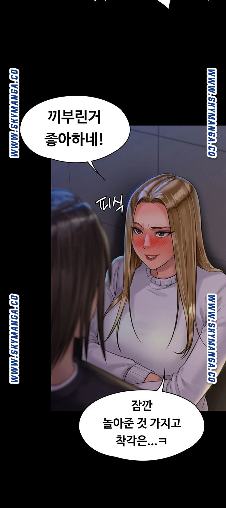 Queen Bee Raw Chapter 168 Page 42