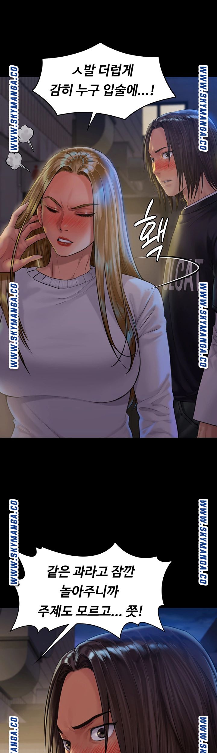 Queen Bee Raw Chapter 168 Page 43